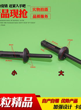 乐讯卡扣适用于JEEP吉普切诺基牧马人轮胎护板铆钉卡扣卡子