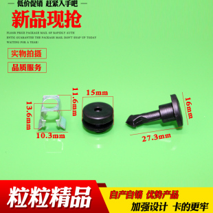适配大众老捷达王伙伴春天前卫发动机盖板螺丝发动机上护板螺丝