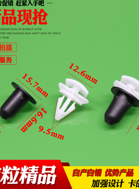 适用于奥迪A4L途锐轮眉车门下护板侧裙边固定卡子胶扣乐讯卡扣