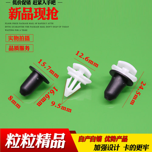 奥迪途锐护板侧裙轮眉卡扣子