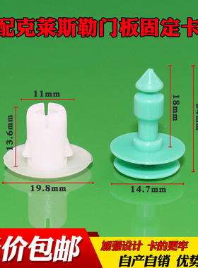 适配克莱斯勒300C大捷龙道奇公羊越野车门板内饰板内衬卡子卡扣