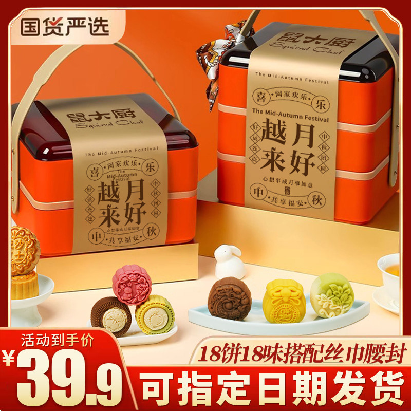 双层提篮亚克力月饼礼盒图片