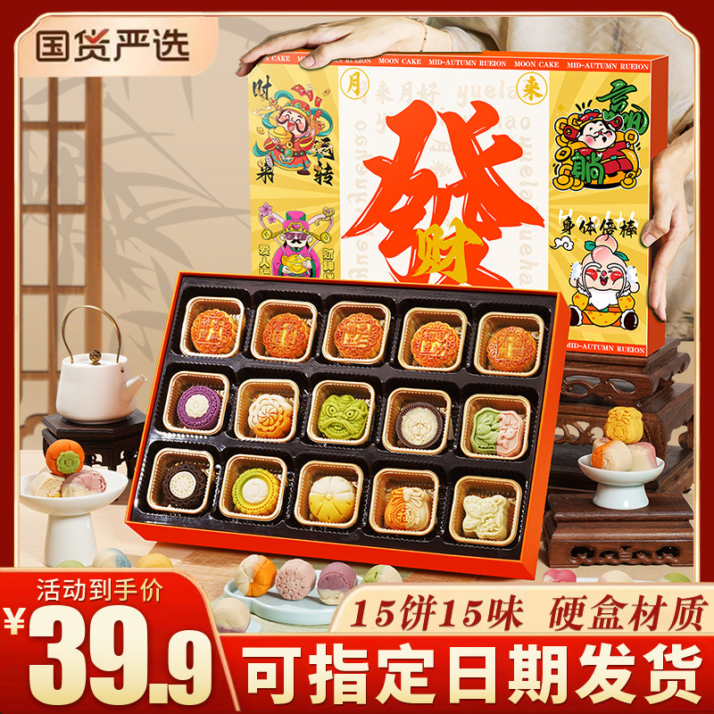 二十四节气流心月饼礼盒图片
