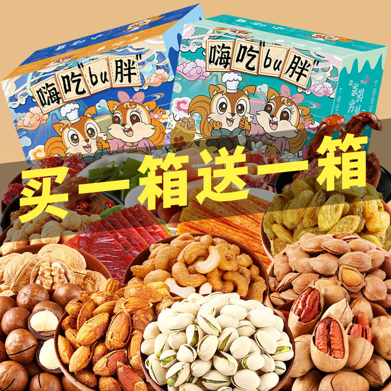 Snack spree Send his girlfriend Explosive money Yangkeng snack leisure time food Ranking recommend nut snacksin the Snacks/Nuts/Specialty , Beef jerky/Preserved pork/Lo Snacks , Duck snack  category - from Buy2taobao.com to provide professional Taobao agent buy service