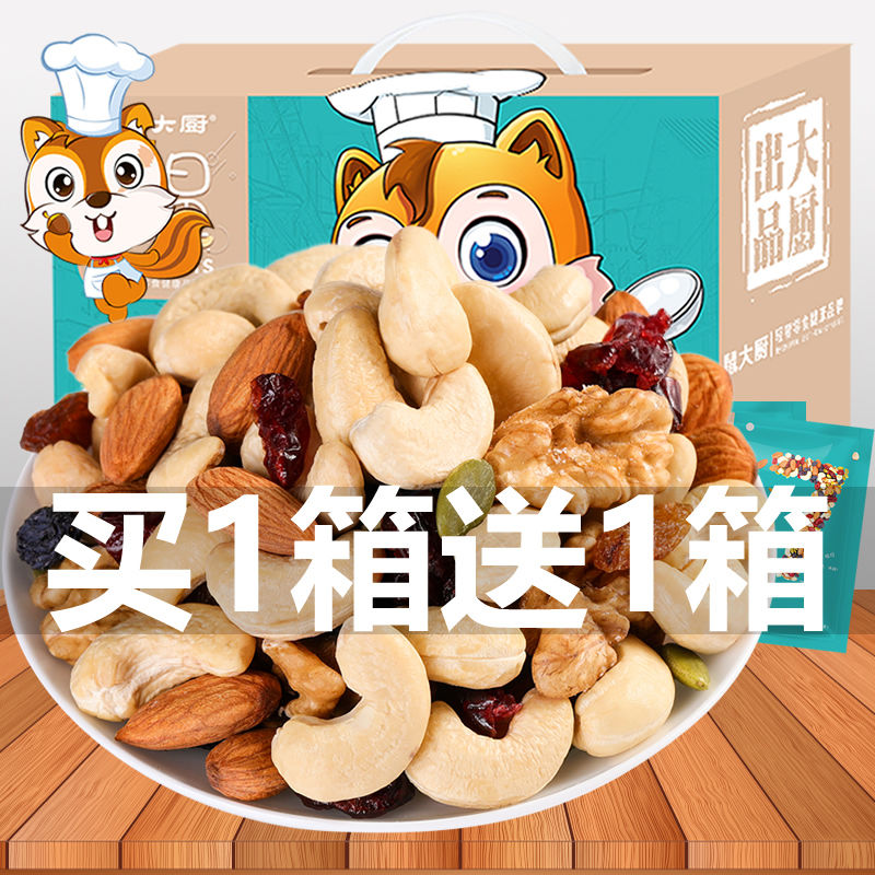 买一箱送一箱60包每日坚果混合干果大礼包孕妇儿童零食小包装散装 零食/坚果/特产 坚果礼盒 原图主图