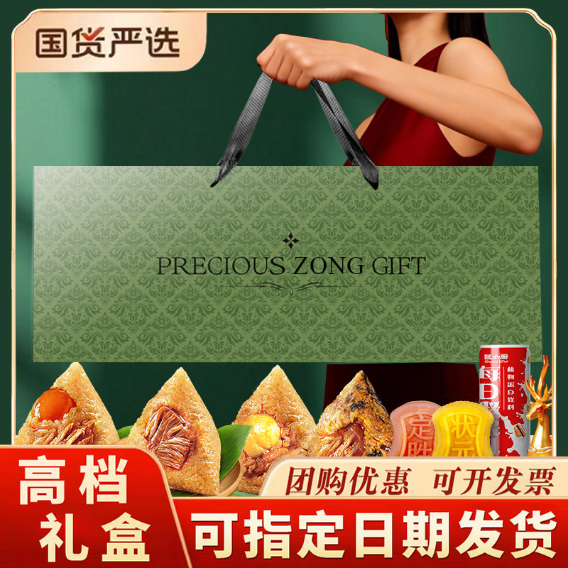 端午高端嘉兴咸蛋黄肉粽礼盒
