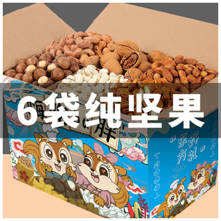 整箱孕妇休闲小吃食品 年货坚果开口松子干果组合零食混合散装