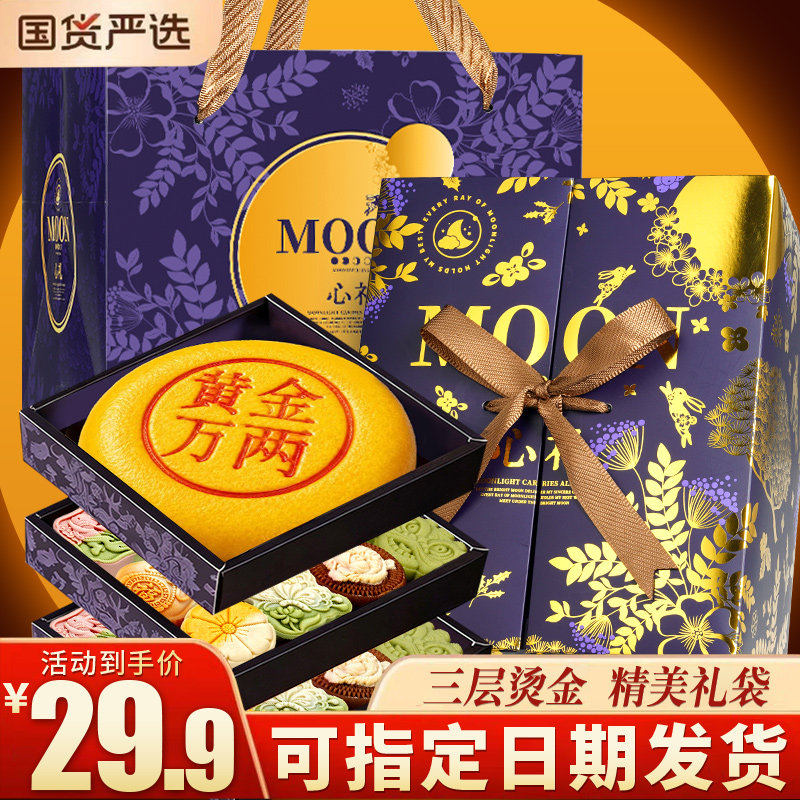 2026年新款流心月饼礼盒图片