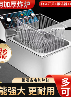 炸炉可控温薯条机炸鸡炸锅炸串机
