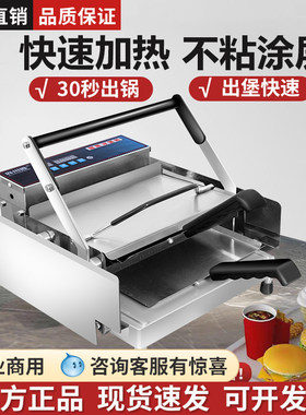 自动烤包机恒温汉堡机面包加热机