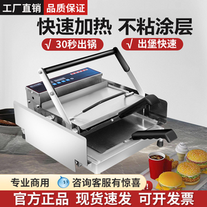自动烤包机恒温汉堡机面包加热机