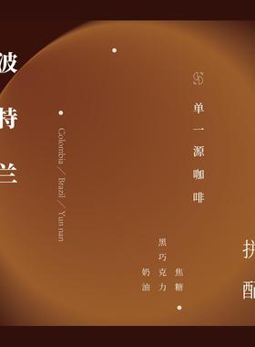 SOR单一源咖啡 意式拼配 波特兰 咖啡熟豆浓缩黑咖啡 深烘200g