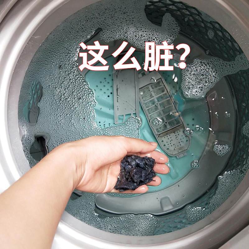 20袋洗衣机清洗剂滚筒全自动内筒洗衣机槽的清洁剂除垢非杀菌消毒