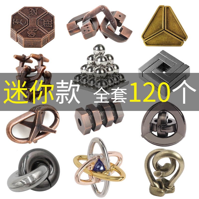 迷你款合金解锁环初高中生成人高难度puzzle十级鲁班动手烧脑玩具