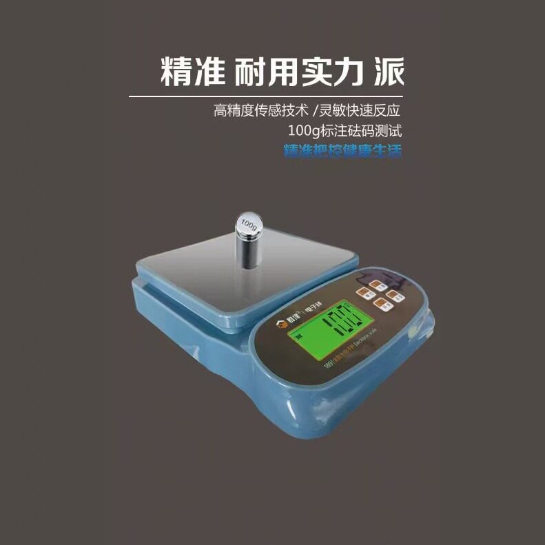 全防水大电池电子秤克称高精度厨房烘培精准家用台秤