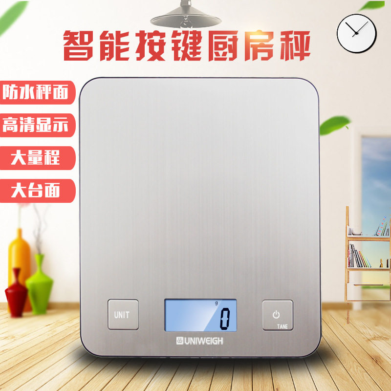 防水防潮厨房电子秤5KG/1g不锈钢食品秤茶叶克称烘焙配料秤