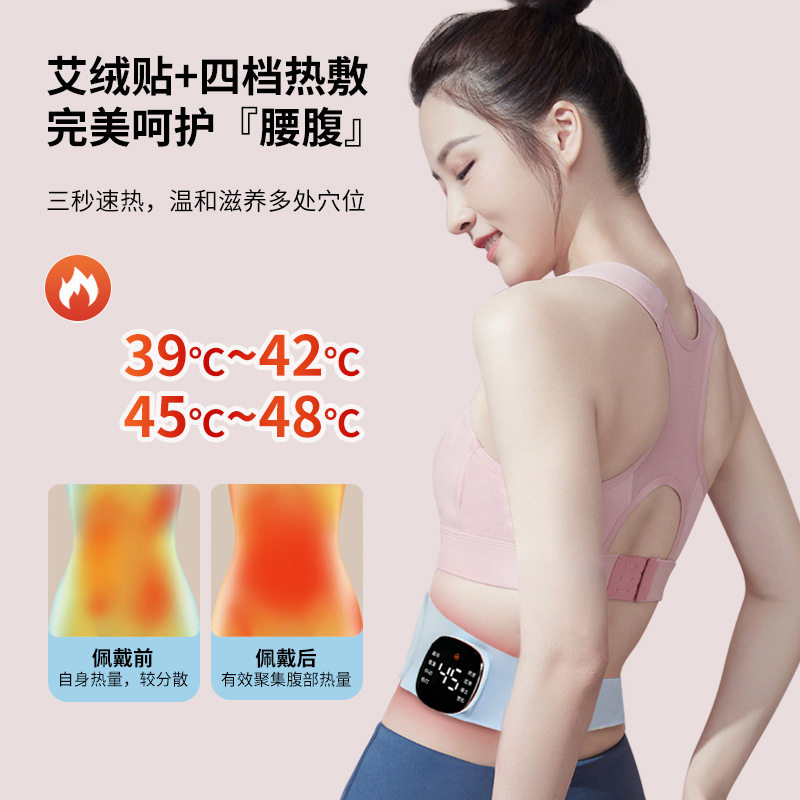 ems微电流脉冲按摩腰带 艾绒恒温热敷暖宫腰腹健身 批发代发跨境