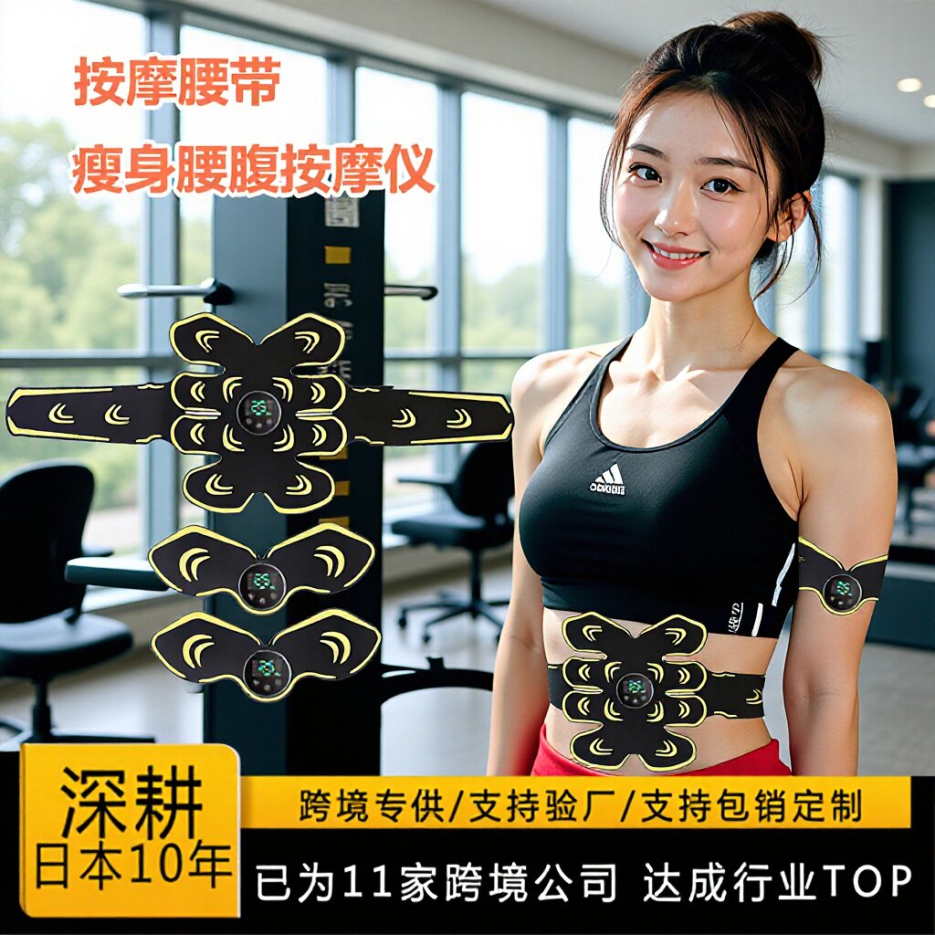 按摩腰带瘦身腰腹按摩仪ems腹部健身仪甩脂产后瘦肚子的按摩器
