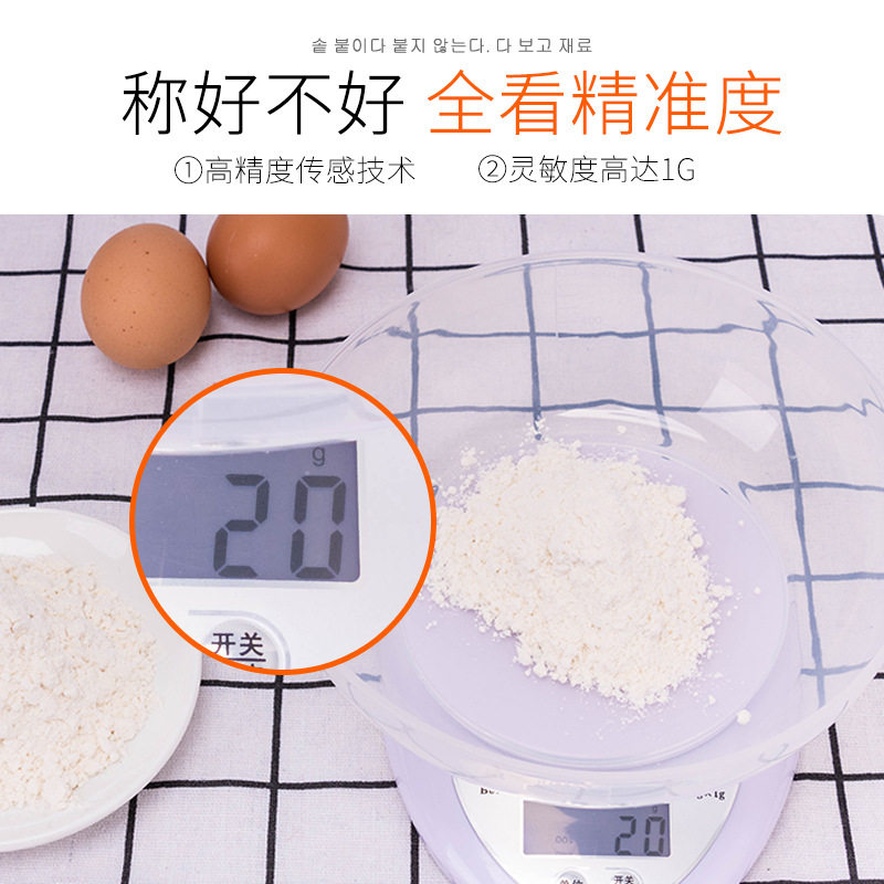 B05厨房秤精准小型电子秤高精度迷你烘焙药材厨房称家用电子克秤