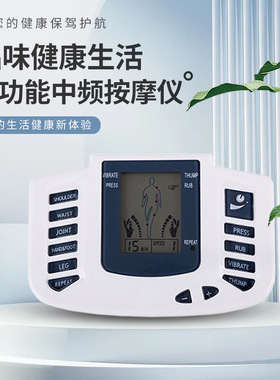 厂家直销JR309A跨境中频理疗仪码经络电子脉冲针灸推拿EMS按摩器