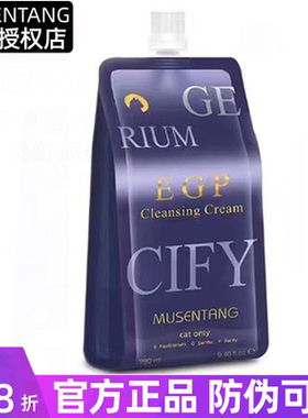 沐森堂去油膏去油精华EGP卸油霜猫咪去黑下巴油尾巴无毛猫除油脂