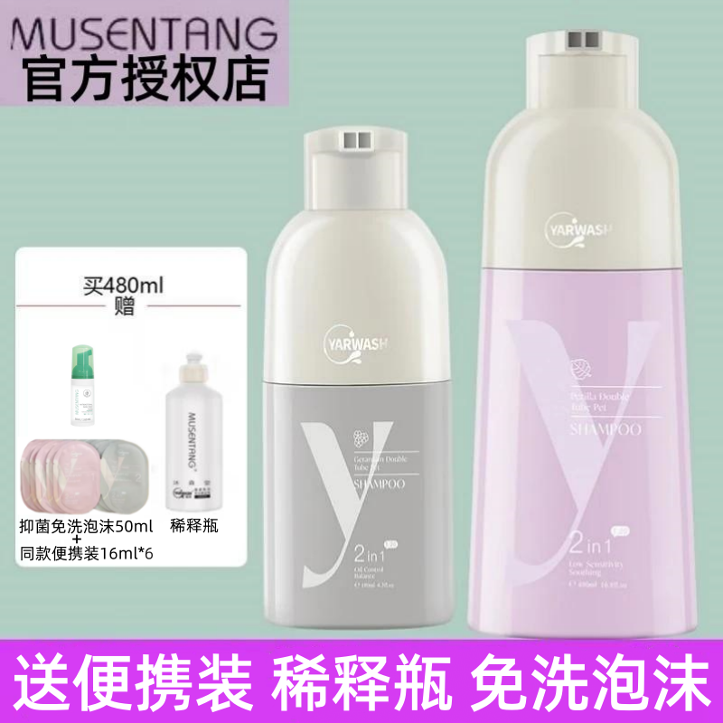 沐森堂宠物浴液雅漱狗狗沐浴露