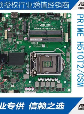 华硕PRIME H510T2/CSM 超薄11代Thin mini主机17x17一体机ITX主板