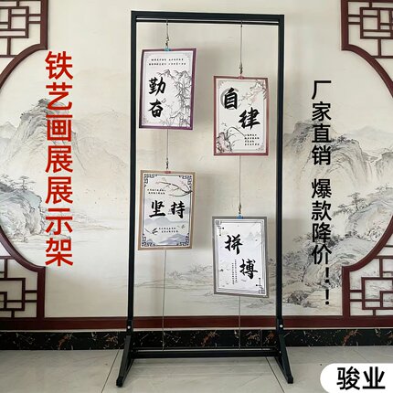 幼儿园书法作品屏风书画展架美术字画摄影海报宣传铁艺架子挂画架