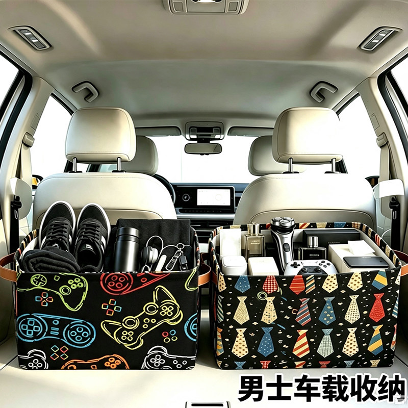 男士车载折叠收纳箱大容量汽车后备整理箱车内零食玩具杂物储物筐