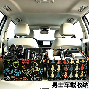 男士车载折叠收纳箱大容量汽车后备整理箱车内零食玩具杂物储物筐
