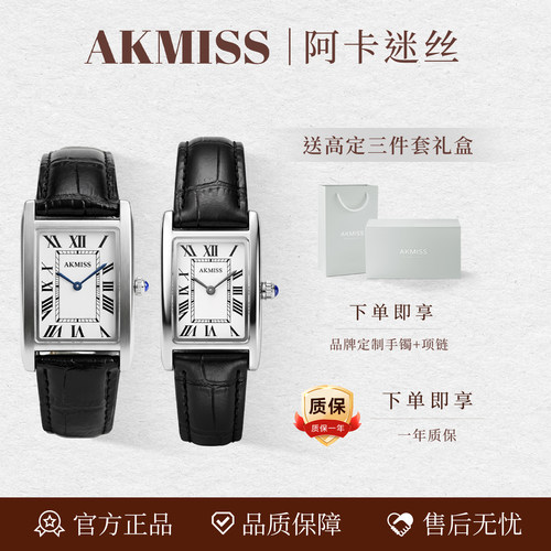 阿卡迷丝复古石英情侣表黑色皮带