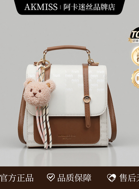 阿卡迷丝AKMiss高级感小众设计双肩包2025新款时尚百搭小背包手提