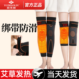 艾草绑带发热护膝盖保暖老寒腿男女士关节热敷老人秋冬防寒长筒套
