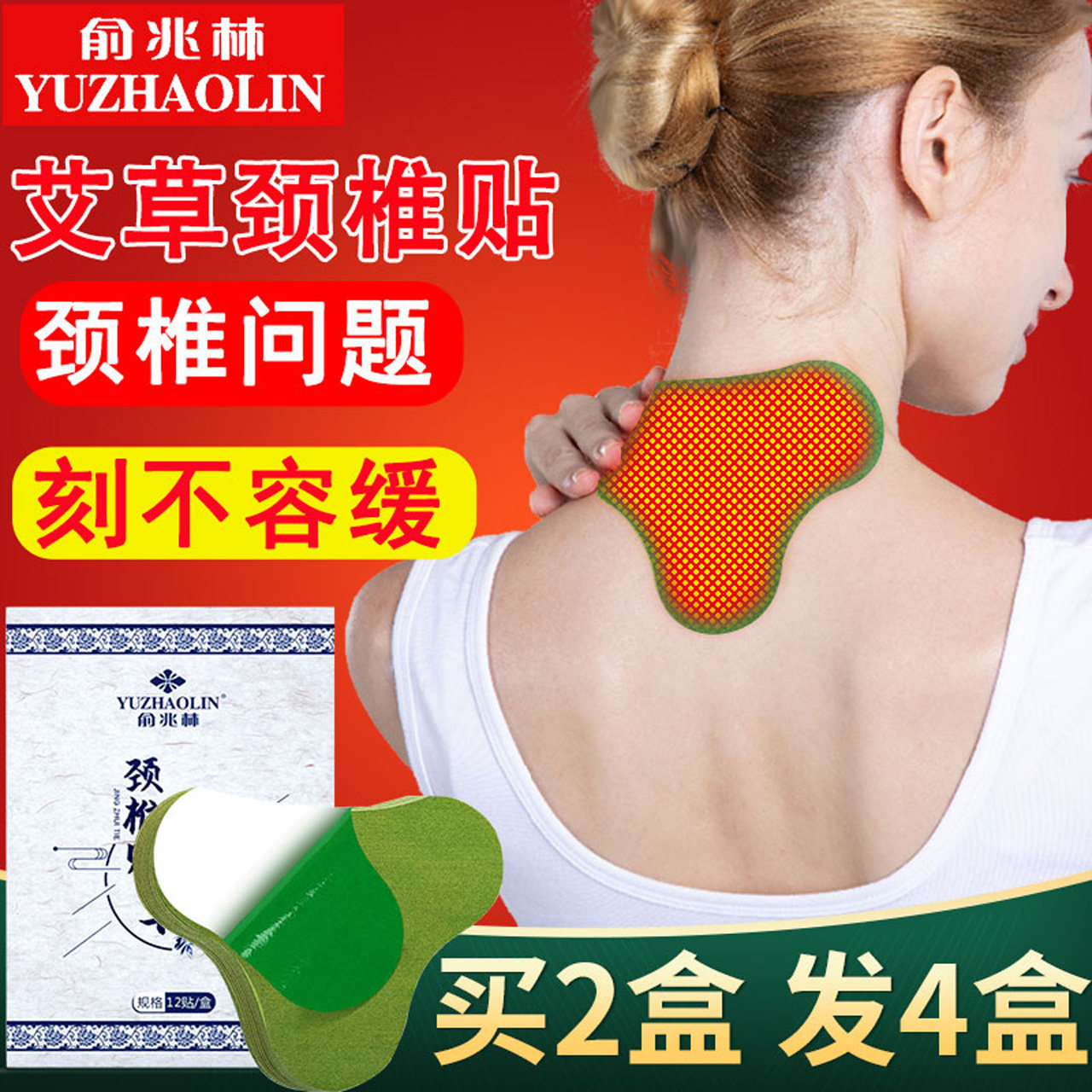 艾草颈椎贴正品艾灸热敷肩颈疼痛发热艾叶百年劲椎温灸帖,保健用品,艾灸/艾草/艾条/艾制品,淘宝优惠券,粉丝福利购,淘宝优惠卷