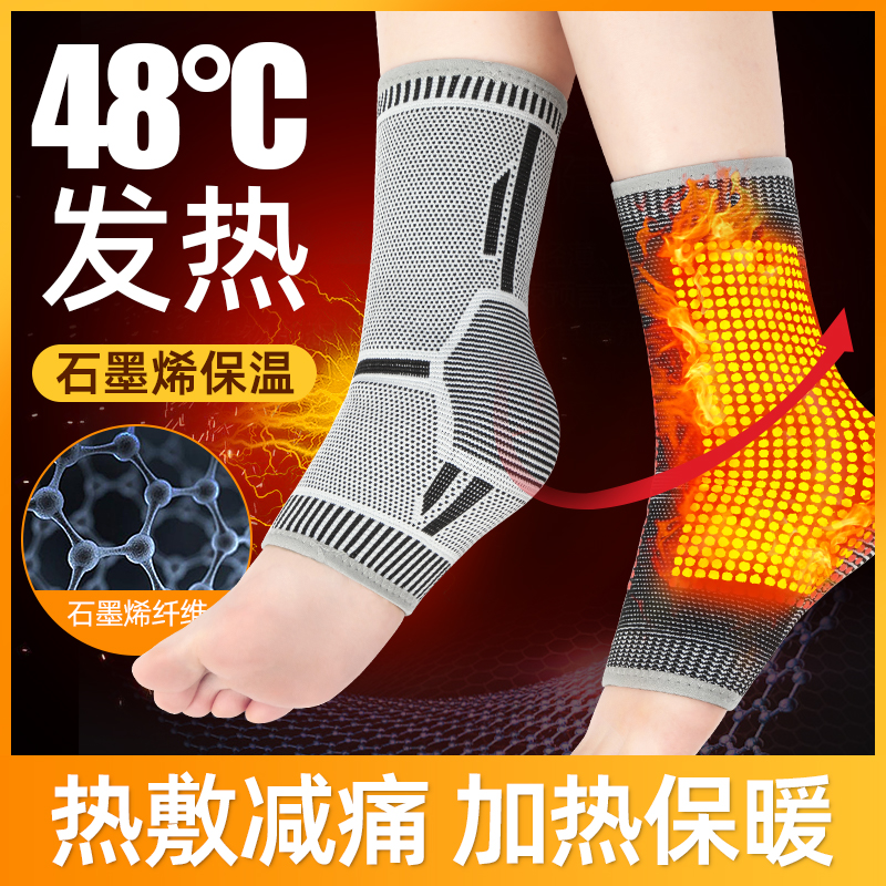 俞兆林护脚踝艾灸发热保暖防寒