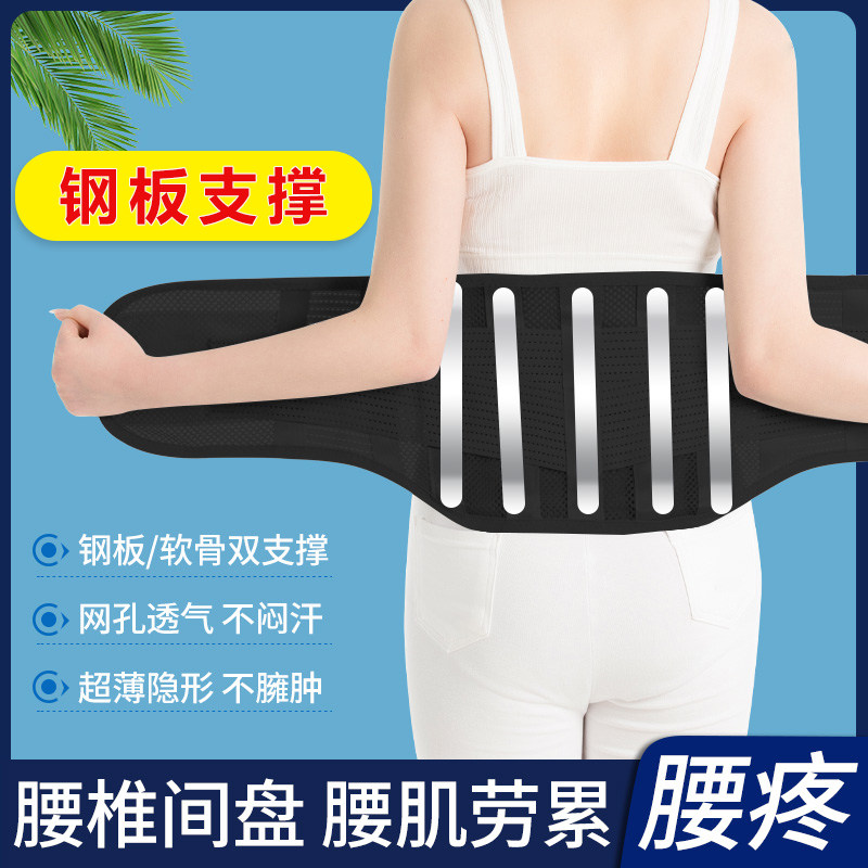 医用护腰带腰椎间盘劳损突出钢板支撑男女士专用腰部专业腰封神器