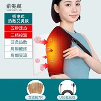 [Модель горячего компресса] Подключите и используйте + 7 пакетов полыни