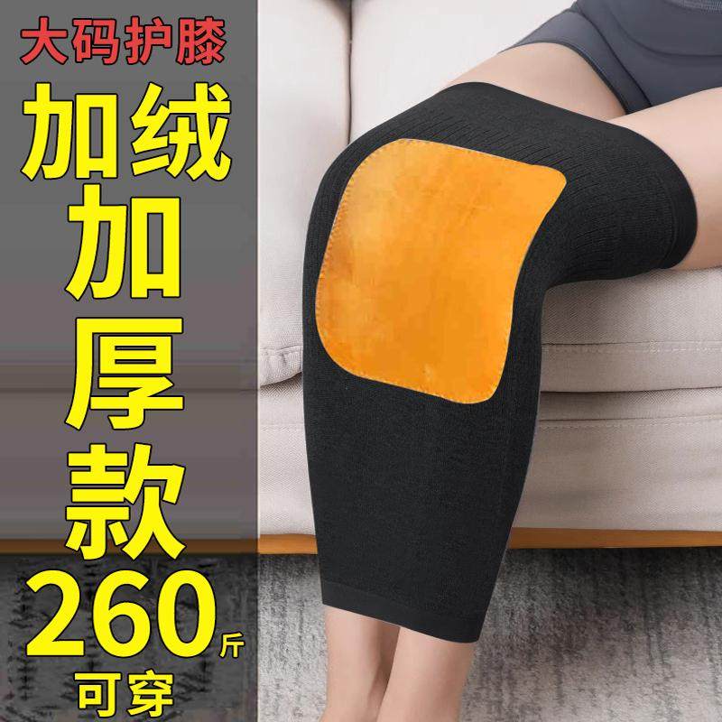 200斤男女士中老年护膝关节保暖发热加绒加肥特大码老寒腿宽松套