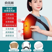 [Модель для массажа и горячего компресса] двойное зарядное устройство и вилка + пакет из полыни * 7 + аккумулятор 10000 мАч