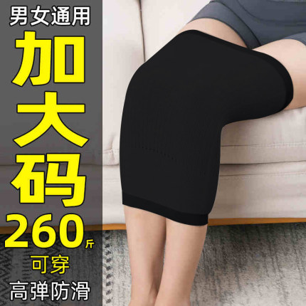 200斤男女士中老年护膝关节保暖发热加长加肥加大码老寒腿宽松套
