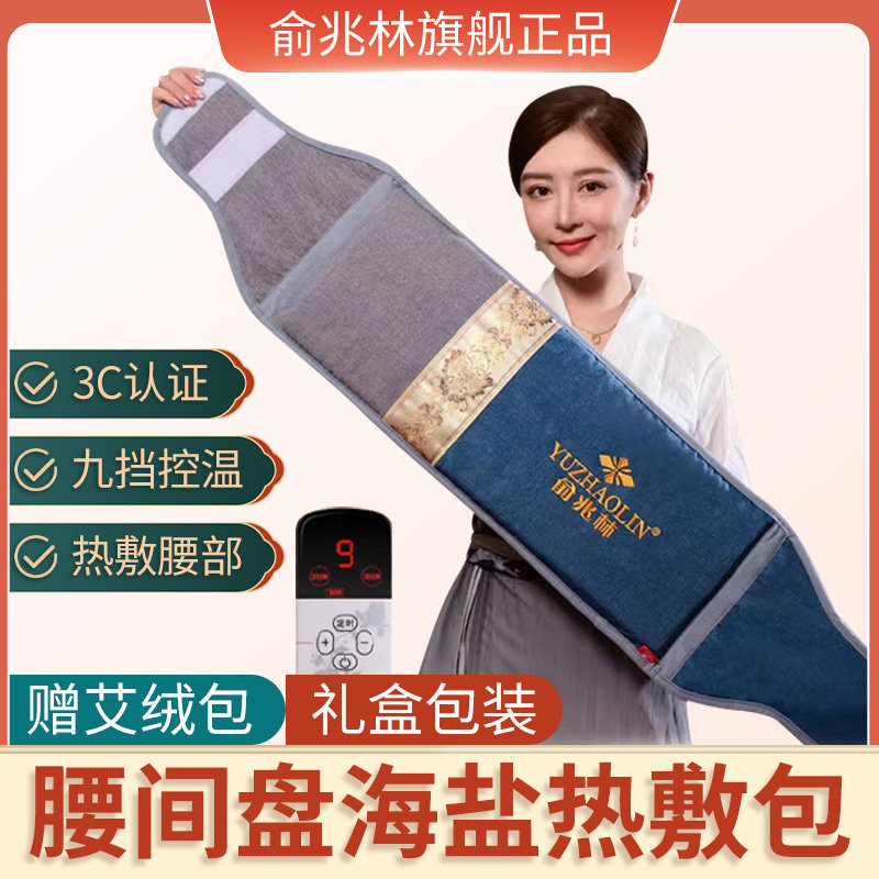 电加热粗海盐包护腰带全身家用艾灸热敷理疗仪腰间盘热敷盐袋突出