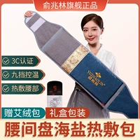 Морская соль, утягивающий пояс на талию для всего тела для домашнего использования, компресс