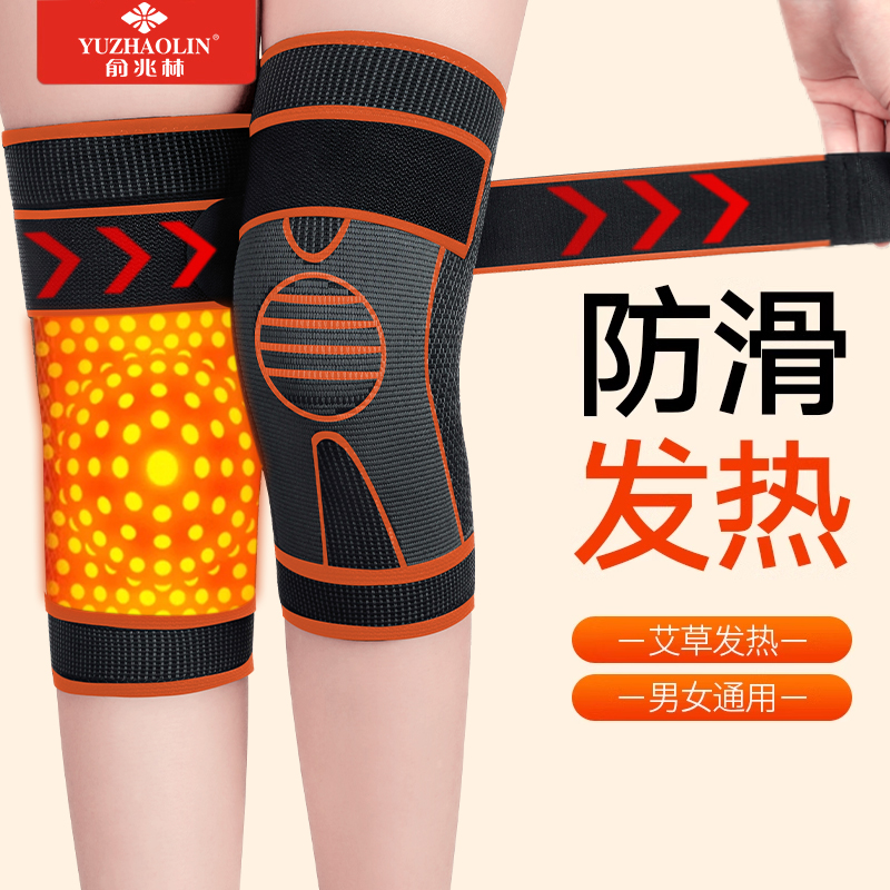 俞兆林膝盖无绑带防滑