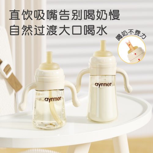 爱因美PPSU儿童水杯吸管杯婴幼儿防摔喝水杯奶瓶带直吸管防呛防漏