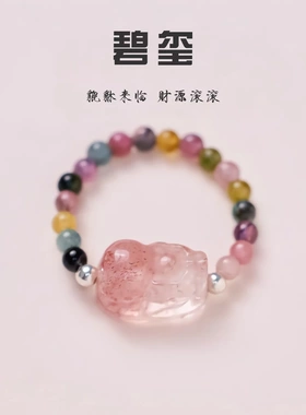 彩色碧玺戒指小众设计女国风款简约戒指饰品石榴石貔貅戒指串珠