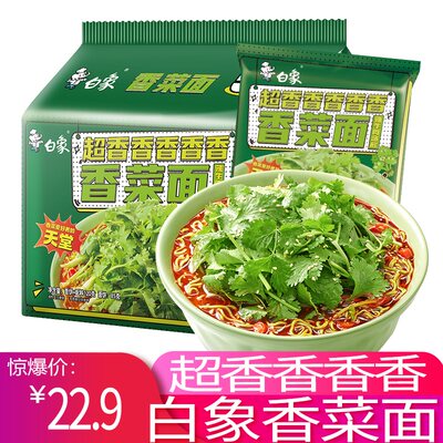 白象香菜面5连包新品上市