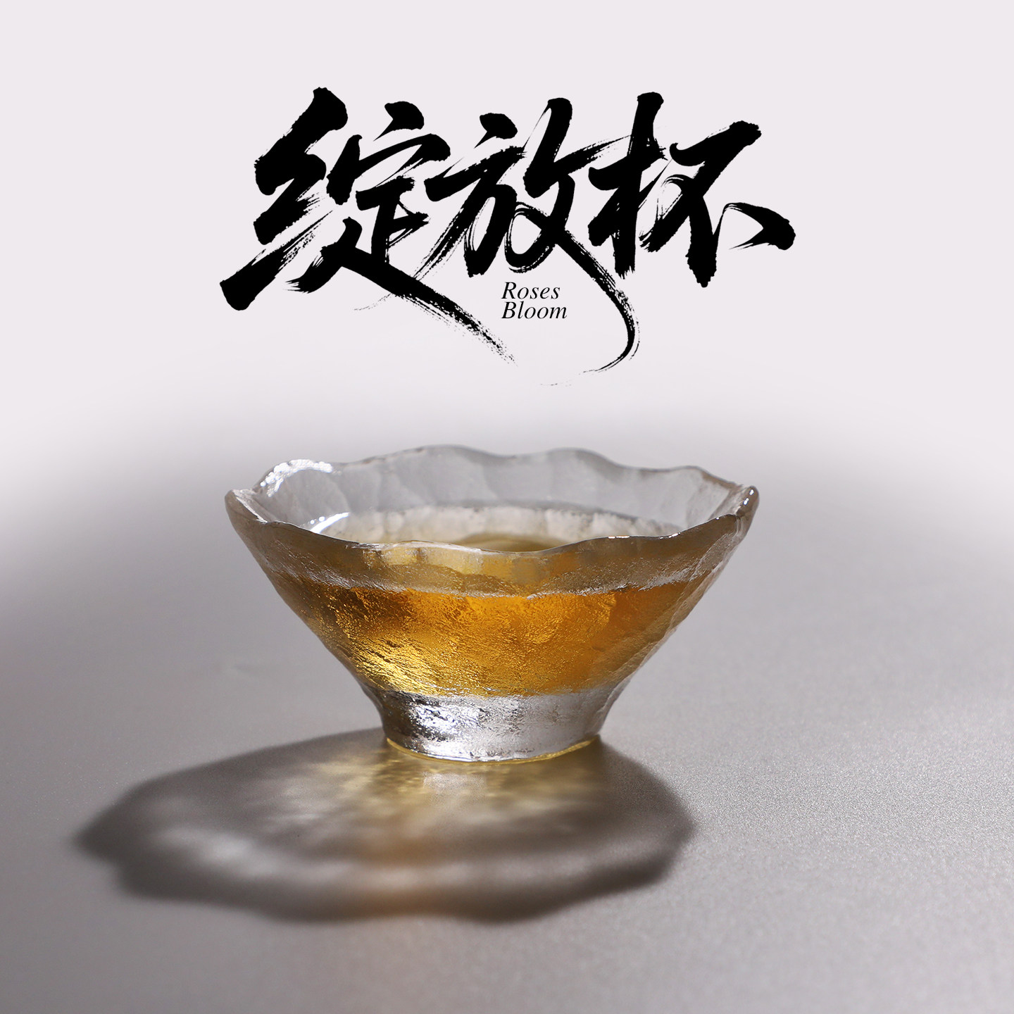 白水晶茶杯绽放斗笠杯可骤冷骤热