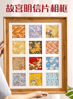故宫明信片相框12宫格贺卡带卡纸多格子画框文创宋锦装裱展示空框