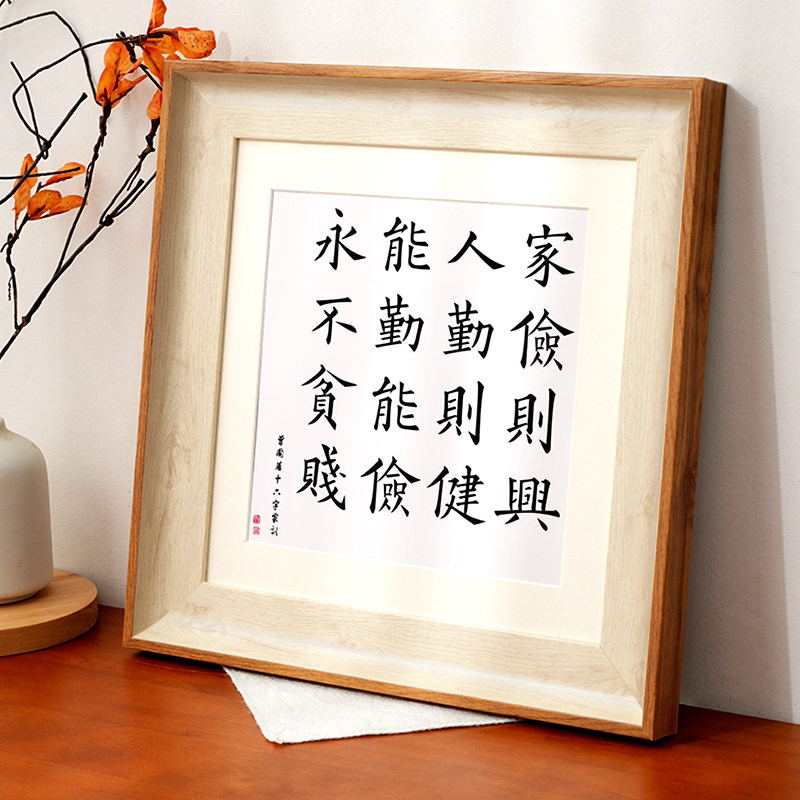 简约正方形相框挂墙书法字画钻石画外框架十字绣裱框喜字画框装裱