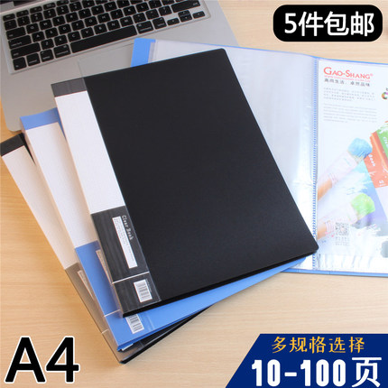 文件夹袋资料册a4透明插页资料收纳册资料夹谱夹奖状收集册乐谱夹